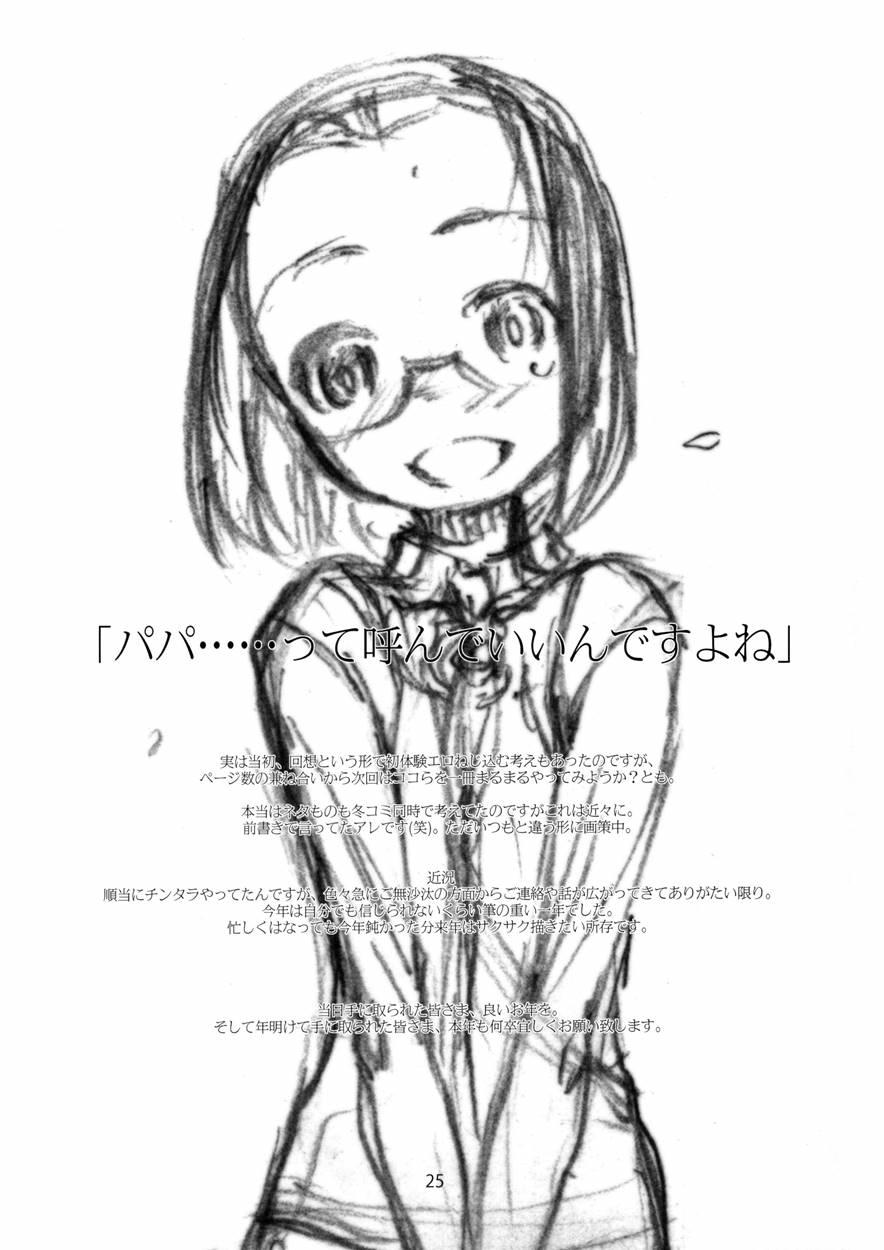 Point Range Love Chapter 1000 Page 24